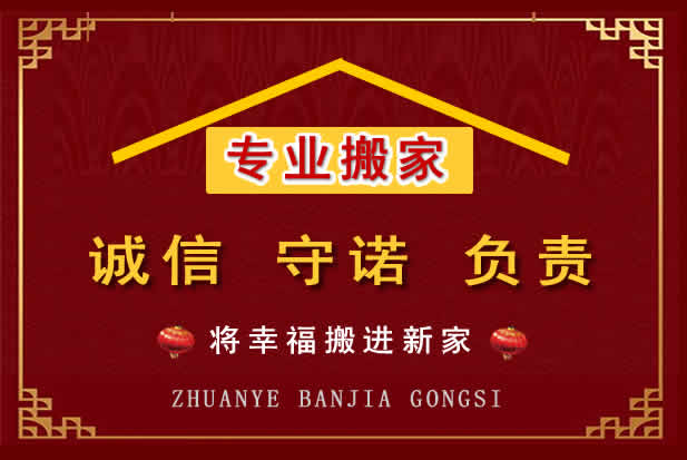 海林搬家电话